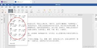 word2007文档页边距调整方法
