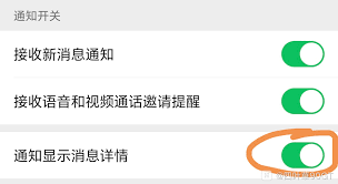 荣耀手机微信红包提示音怎么设置