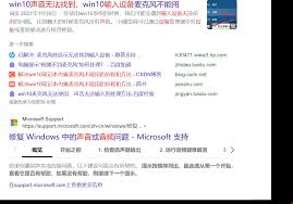 电脑发出刺耳的声音怎么办