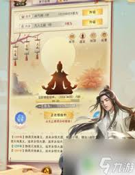 想不想修真如何自建门派