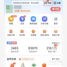 百度地图热点通知关闭方法