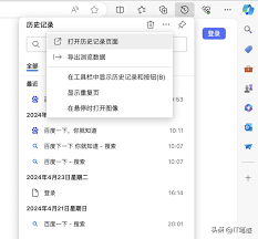 edge浏览器如何清理缓存
