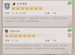 这就是江湖重剑黑血流如何进阶