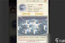 想不想修真0氪平民获取分神丹方法