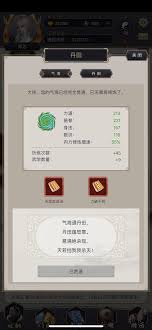 这就是江湖棍鬼道50徽章如何获得