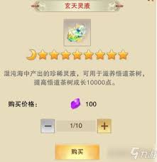 想不想修真悟道茶树位置在哪