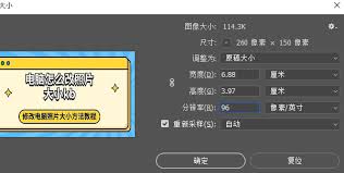 电脑怎样调整图片大小kb