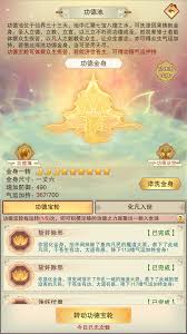 想不想修真中功德可以兑换什么