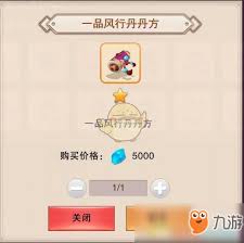 想不想修真分神丹材料有哪些