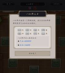 这就是江湖枪双地龙如何过飞鹰堡阎百战