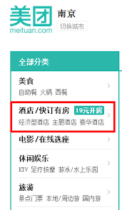 酒店美团如何关闭房间