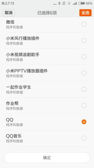 360安全卫士怎么取消安装桌面助手