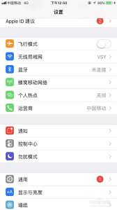 百度苹果8如何开启个人热点