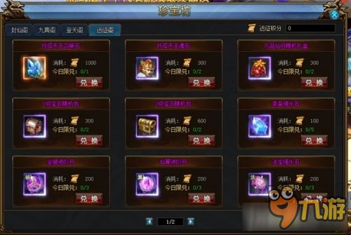 票房大卖王宝物获取方法