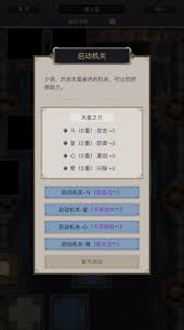 这就是江湖天星阁玩法攻略