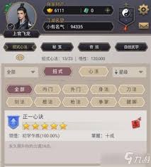 这就是江湖东瀛地区门派详解