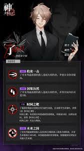 神隐之子瞬有哪些技能