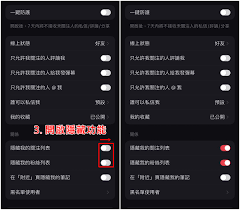 美篇如何隐藏关注列表