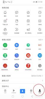 百度如何关闭陌生人私信功能