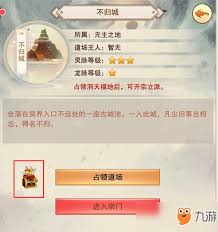 想不想修真游戏中望气仙术的获取方法