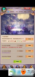 想不想修真自身防御值如何计算