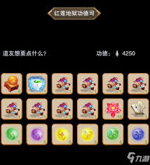 想不想修真红莲业火哪里获得