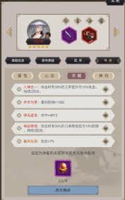 这就是江湖弟子刀如何选五个天赋