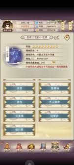 想不想修真凡人国度玩法攻略