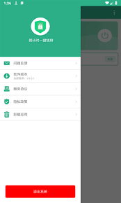 一键锁屏下载安装荣耀手机版遇到问题
