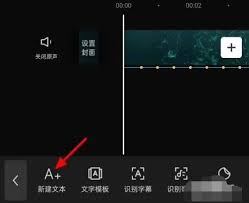剪映怎么添加字幕解说