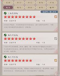 这就是江湖重剑如何打岁星楼心得