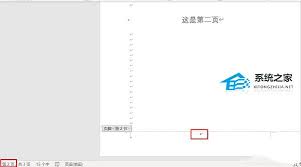 word首页不显示页码怎么设置