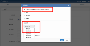 企微如何设置默认审批人