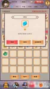 想不想修真储物袋如何升级