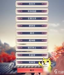 想不想修真如何进入兜率宫混元殿