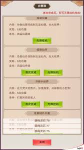 想不想修真新神界玉匣奖励详情