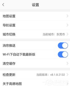 高德地图app图标更换教程