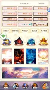 想不想修真神界之门如何通关
