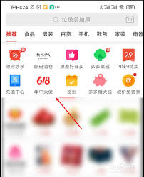 拼多多返红包如何查看