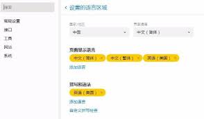 yandex浏览器手机版设置中文教程