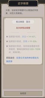 天罡铁骨棍如何过雷火