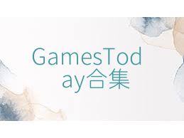 GamesToday合集
