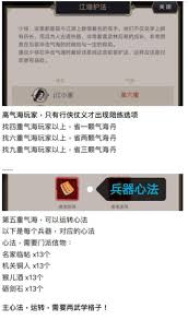 这就是江湖心法如何获得及位置属性详解