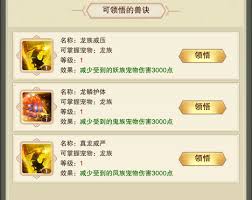 想不想修真如何提升宠物能力