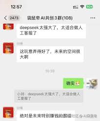 deepseek如何接入微信