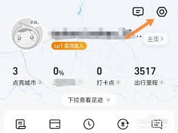 高德地图如何使用粤语