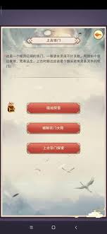想不想修真紫府开天秘术获取方法