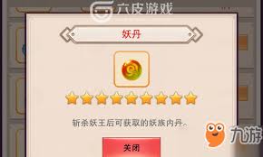 想不想修真妖丹