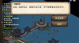 这就是江湖如何使用观星台