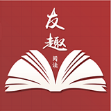 友趣阅读APP